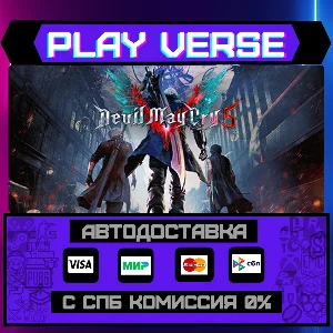 🔥Devil May Cry 5🔥🚀АВТОВЫДАЧА🚀🎁STEAM GIFT🎁
