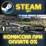 Space Engineers СТИМ ПК ГИФТ АВТОДОСТАВКА ПОДАРОКА