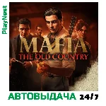 Mafia: The Old Country Deluxe | XBOX X|S