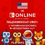 🕹️Nintendo Switch Online - 3 месяца подписки | US