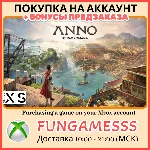 Anno 117: Pax Romana XBOX КУПИМ ПРЕДЗАКАЗ