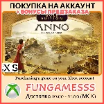 Anno 117: Pax Romana GOLD XBOX КУПИМ ПРЕДЗАКАЗ