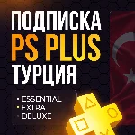 PS PLUS ESSENTIAL EXTRA DELUXE ТУРЦИЯ 1/3/12 месяцев