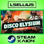Disco Elysium - The Final Cut Bundle | Steam Ключ