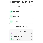 🔥Мегафон Тариф Персональный 4.0 Безлимитный интернет🔥