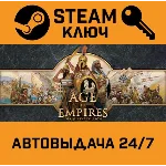 Age of Empires: Definitive Edition STEAM РФ,др.страны+п