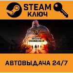 State of Decay 2: Juggernaut Edition STEAM РФ,др.страны