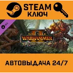 Total War: WARHAMMER II - The Silence & The Fury DLC ST