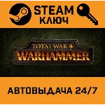 Total War: Warhammer STEAM РФ,др.страны+подарок