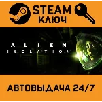 Alien: Isolation STEAM РФ,др.страны+подарок