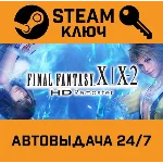 Final Fantasy X/X-2 HD Remaster STEAM РФ,др.страны+пода