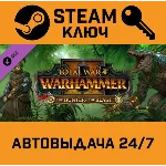 Total War: WARHAMMER II - The Hunter & The Beast DLC ST