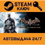 Batman: Arkham Asylum GOTY Edition STEAM РФ,др.страны+п