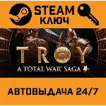 Total War Saga: TROY RoW STEAM РФ,др.страны+подарок