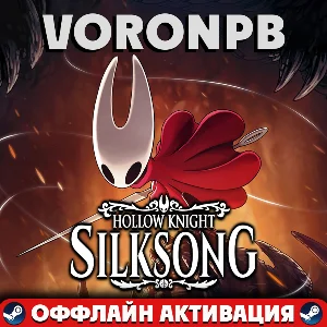 Hollow Knight: Silksong+Аккаунт+DLC Steam