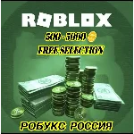 Roblox — подарочный код Robux от 500 до 5000