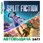 Split Fiction | XBOX X|S