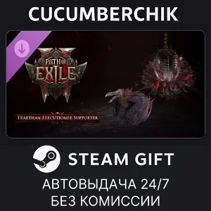 Path of Exile 2 - Trarthan Executioner✅STEAM✅RU+МИР