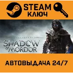 Middle-Earth: Shadow of Mordor GOTY Edition STEAM РФ,др
