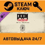DOOM Eternal - Year One Pass DLC STEAM РФ,др.страны+под