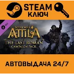 Total War: ATTILA - The Last Roman Campaign Pack DLC ST
