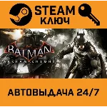 Batman: Arkham Knight STEAM РФ,др.страны+подарок