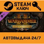 Total War: WARHAMMER II – Rise of the Tomb Kings DLC ST