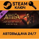 Total War: ATTILA - Empires of Sand Culture Pack DLC ST