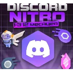 DISCORD NITRO 1/3/12 МЕСЯЦЕВ 2 УСКОРЕНИЯ + БАЗОВЫЙ БЫСТ