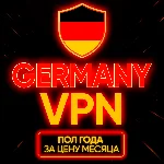 Личный ВПН | Германия | Прокси | VLESS Быстрый vpn