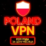 Личный ВПН | Польша | Прокси | VLESS | Быстрый vpn