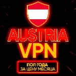 Личный ВПН | Австрия | Прокси | VLESS Быстрый vpn