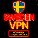 Личный ВПН | Швеция | Прокси VLESS Быстрый безлимит vpn