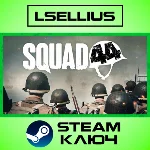 Squad 44 | Steam Ключ | РФ