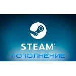 Автопополнение steam РФ, кз, снг 8%