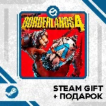 Borderlands 4 + ПОДАРОК УКР/КЗ/СНГ
