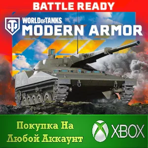 RDF/LT XBOX На Любой аккаунт