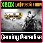 SNIPER ELITE 3 ULTIMATE EDITION XBOX КЛЮЧ/КОД