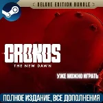 CRONOS: THE NEW DAWN DELUXE | ВСЕ DLC | REGION FREE