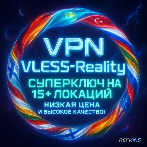 VPN ВПН ЛИЧНЫЙ ГЕРМАНИЯ США ИНДИЯ КАЗАХСТАН НИДЕРЛАНДЫ