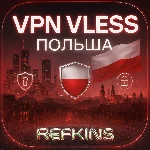 VPN ВПН VLESS ПОЛЬША ЛИЧНЫЙ | АВТОВЫДАЧА 24/7 | СБП 0%
