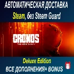Cronos: The New Dawn Deluxe • STEAM • БЕЗ GUARD