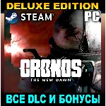 CRONOS: THE NEW DAWN・DELUXE EDITION・ВСЕ DLC・STEAM・