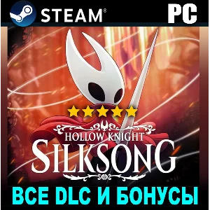 ・HOLLOW KNIGHT: SILKSONG (2025)・ПОЛНАЯ ИГРА・STEAM・