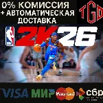 🔥 NBA 2K26-Superstar Edition | Steam RU+KZ+CN