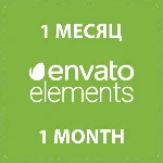 Envato Elements 30 дней / 25 загрузок в день