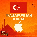 Подарочная карта Apple App Store, iTunes 10 TRY (10 TL)