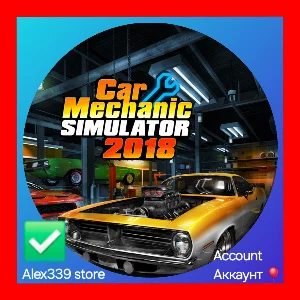 🔴Epic✅Car Mechanic Simulator 2018 аккаунт+почта💜