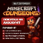 Купить Minecraft Dungeons для PC | На ваш аккаунт
