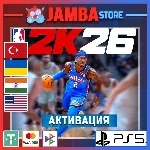 🌟NBA 2K26 | PS5 | Выбор региона🌟